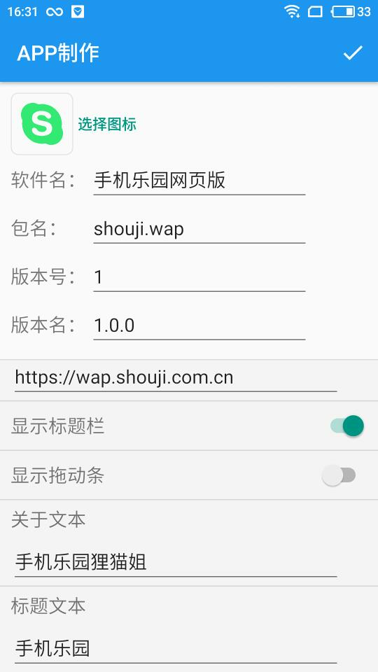 app工坊官网4