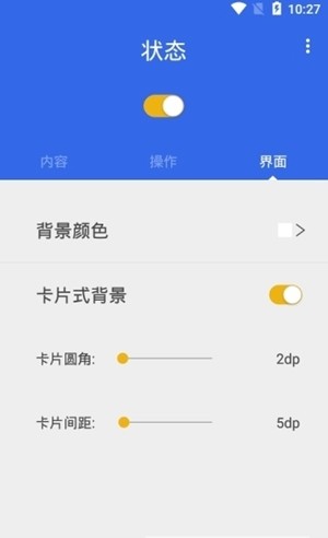 appvault小米1