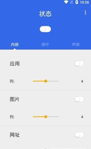appvault小米2