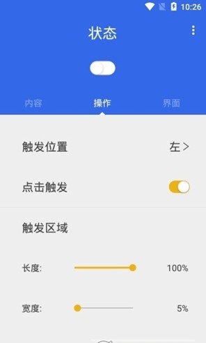 appvault汉化版3
