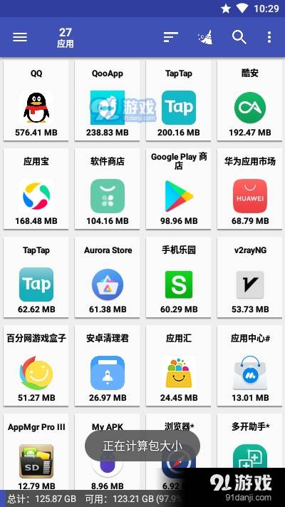 appmgrproiii官网2