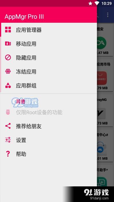 appmgrproiii官网3
