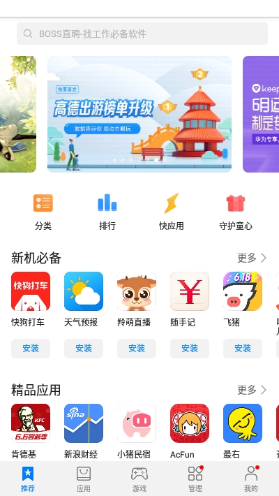 appgallery pc1