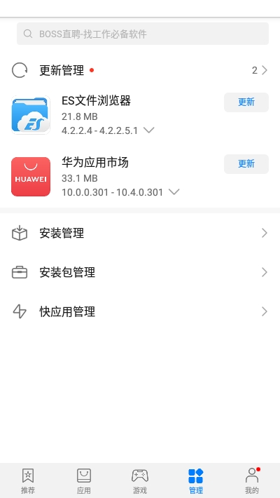 appgallery pc2