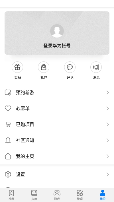 appgallery pc4