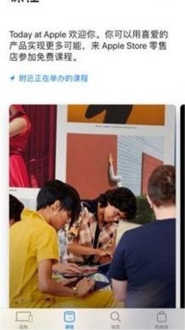 手机appstore中文版1