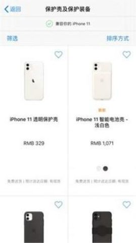 手机appstore中文版2