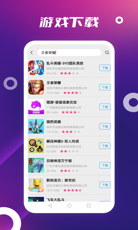 appstore手机版软件1