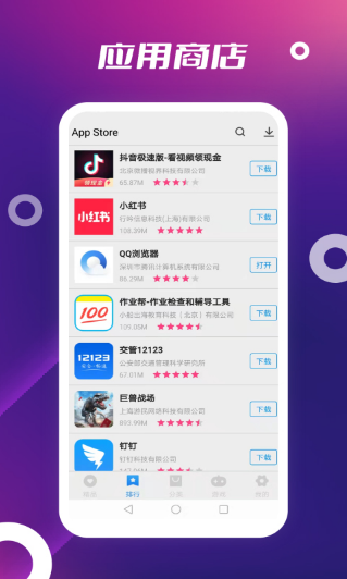 appstore手机版软件2