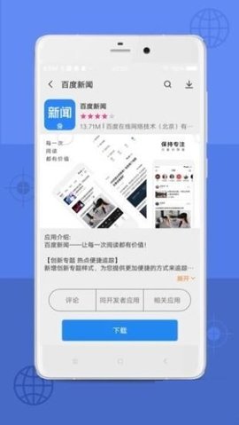 appstore中国免费版3