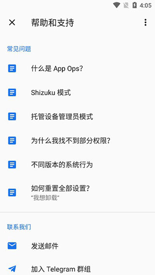 appops完整版4