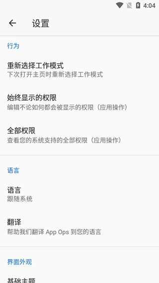 appops官网2