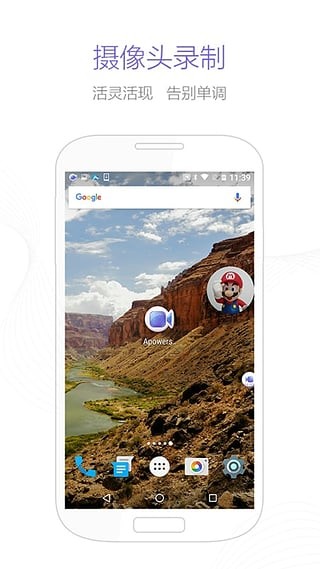 Apowersoft录屏王最新版1