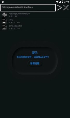 apk签名大师ios2