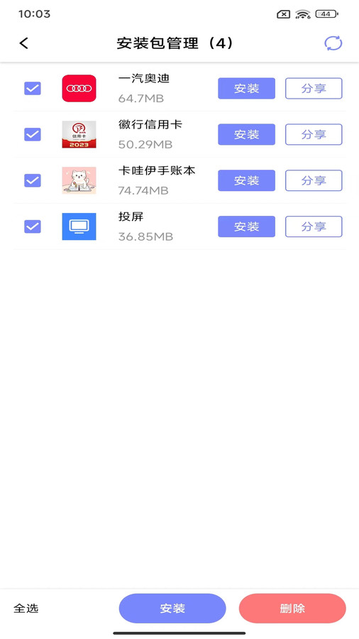 apk备份器官网3