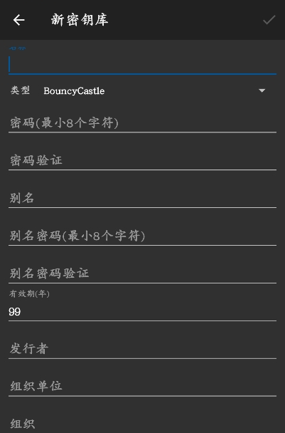 apk签名工具3