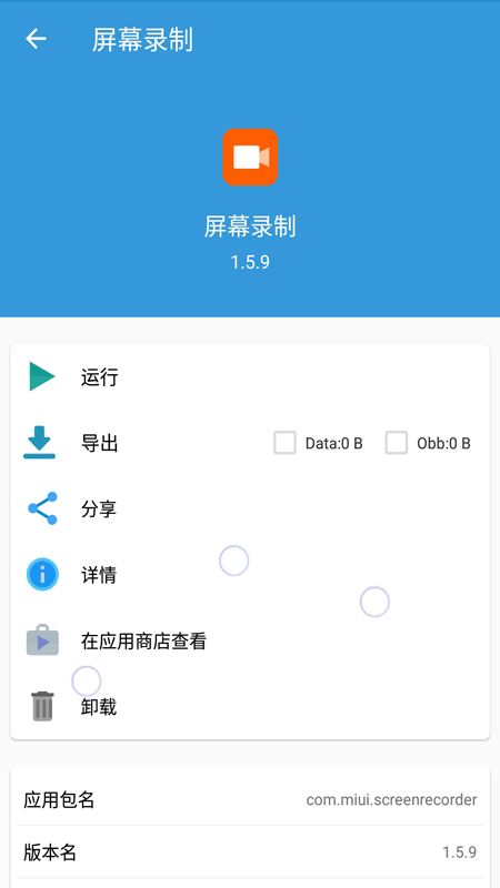 apk安装包文件管理最新版4