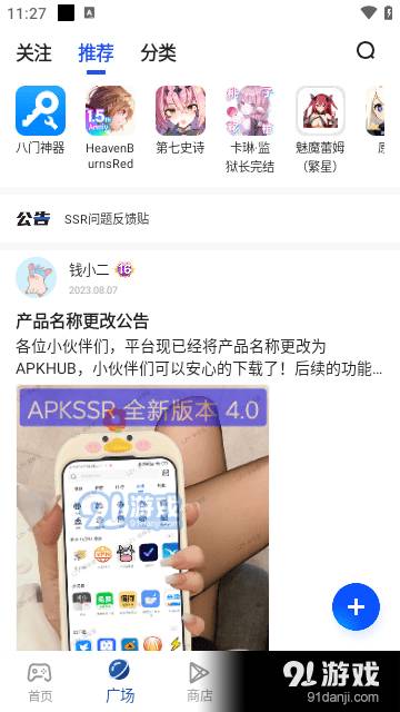 apkhub苹果3