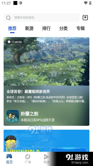 apkhub 4.1.01