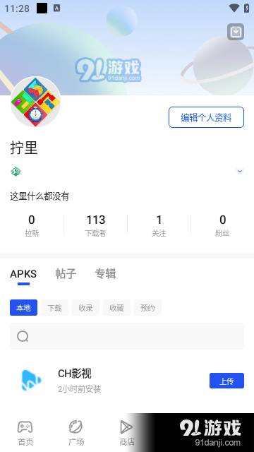 apkhub 4.1.02