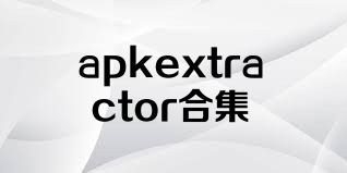 apkextractor合集