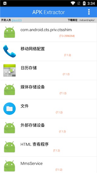 apkextractor去广告版1