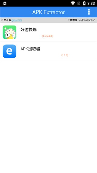 apkextractor4.253
