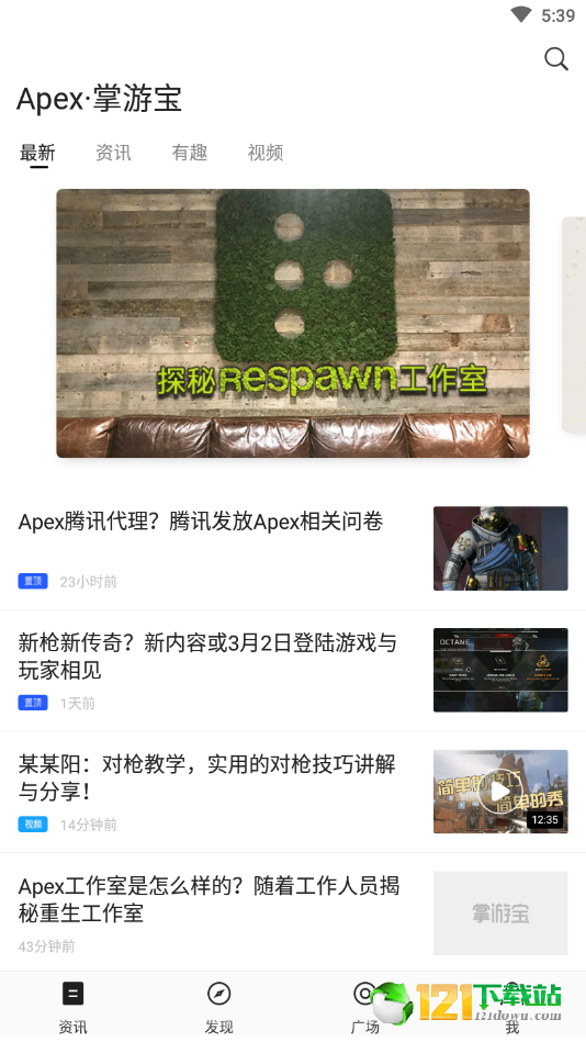 apex掌游宝ios1