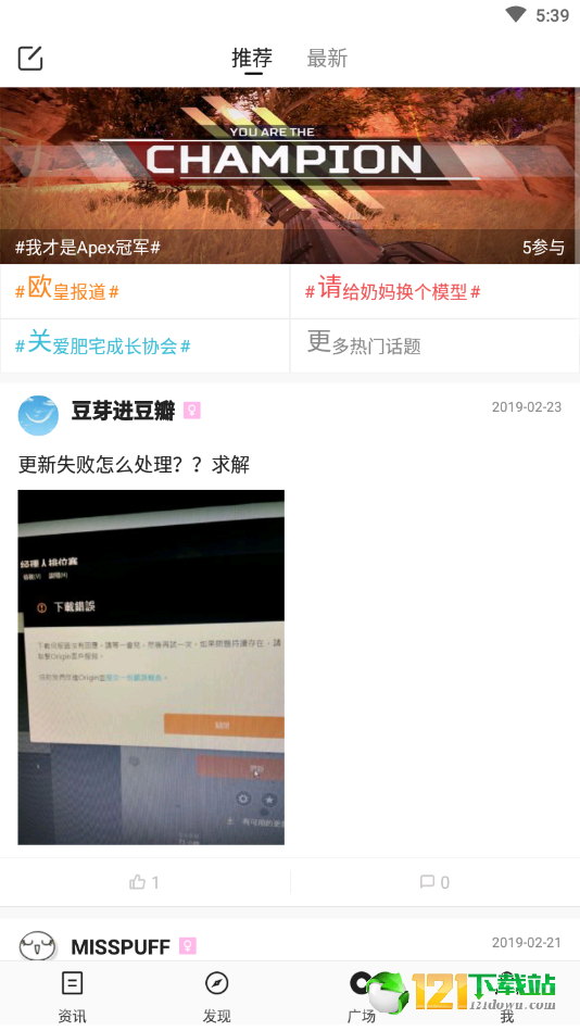 apex掌游宝ios3
