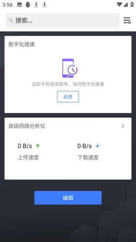 apexlauncher最新版2