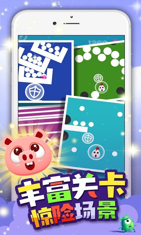保护小鸡最新版4