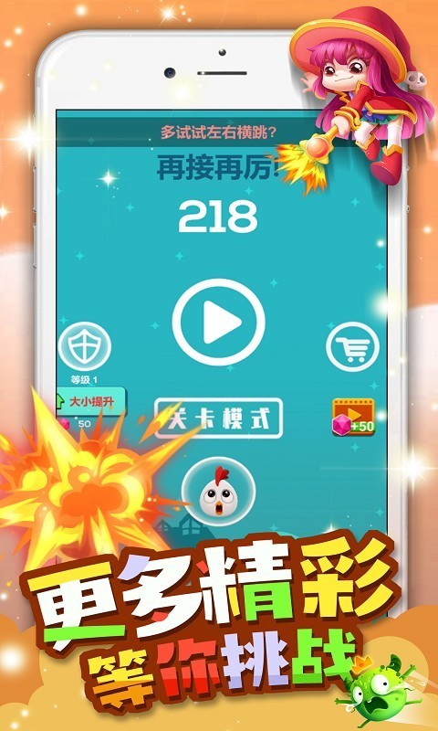 保护小鸡官方版5