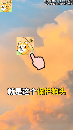 保护狗头游戏1