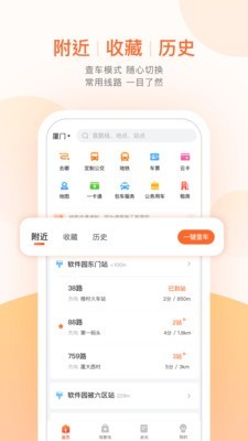 保定掌上公交官方2