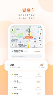 保定掌上公交官方4