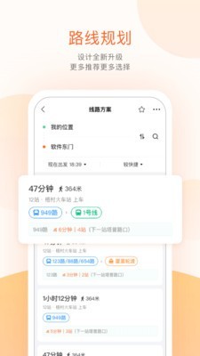 保定掌上公交官方5