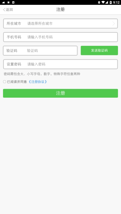 保定出行司机端安卓版1