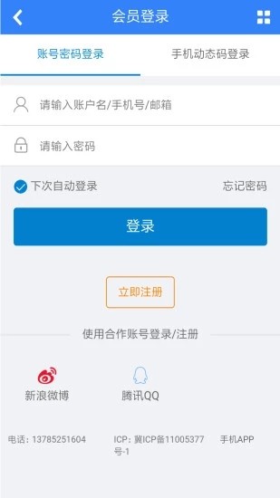 保定百姓人才网2