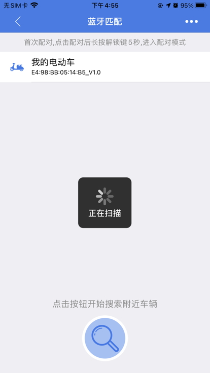 保镖云智能防盗app1
