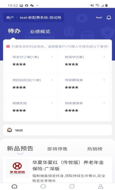 保保助手安卓版1