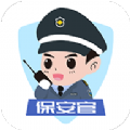 保安官app