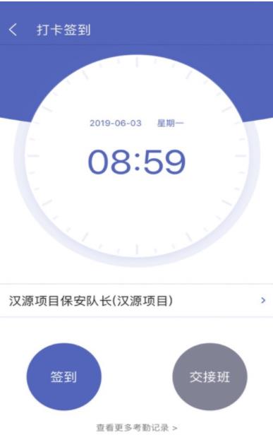 保安官app2
