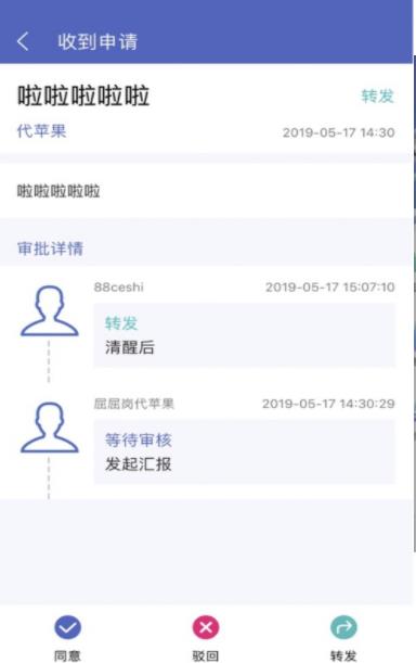 保安官app3