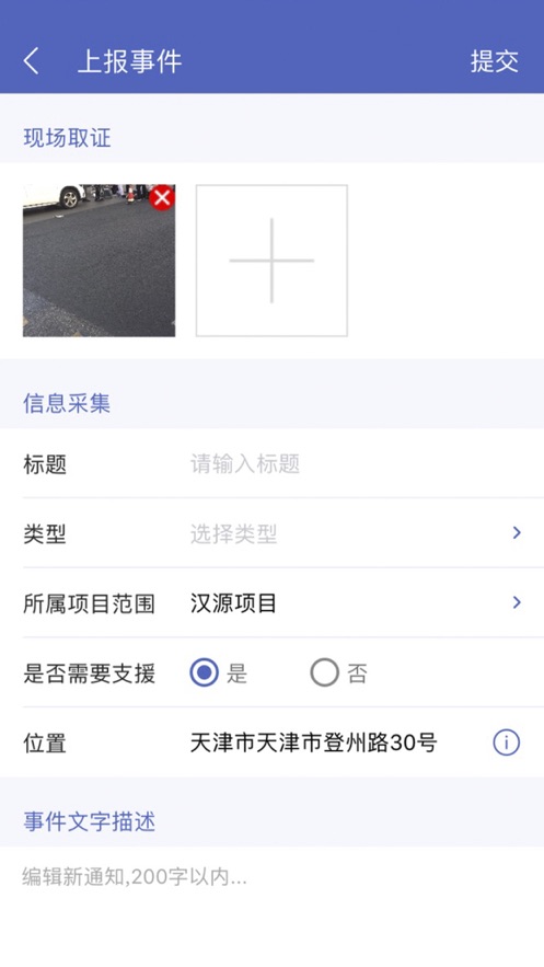 保安官app4