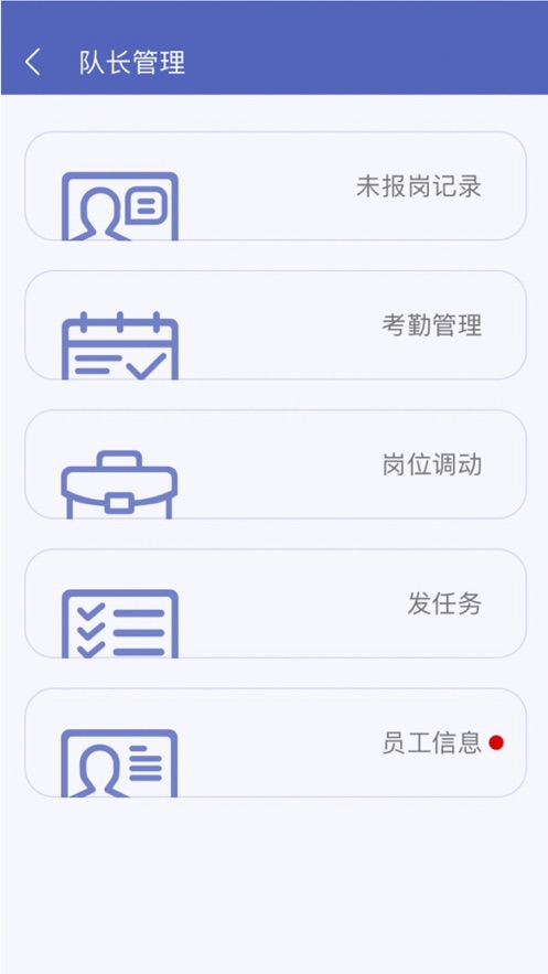 保安官app5