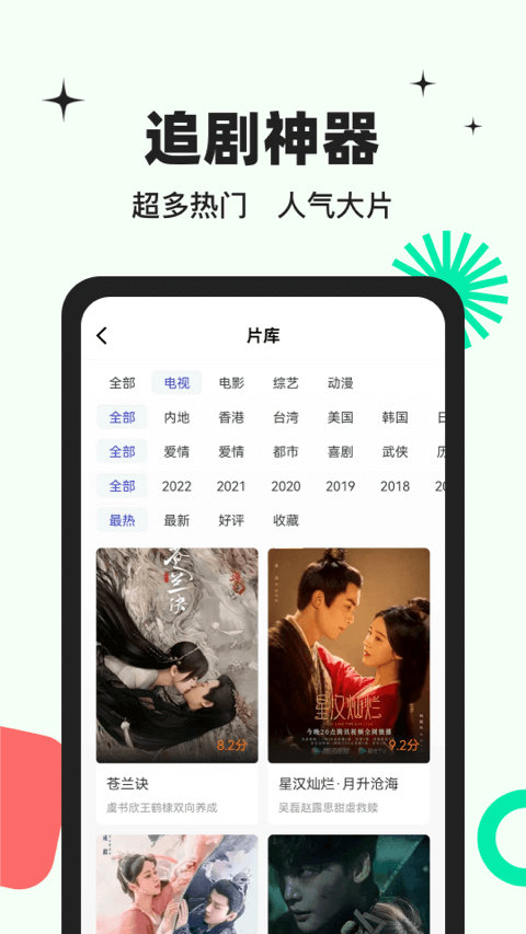 包子影视免费版1