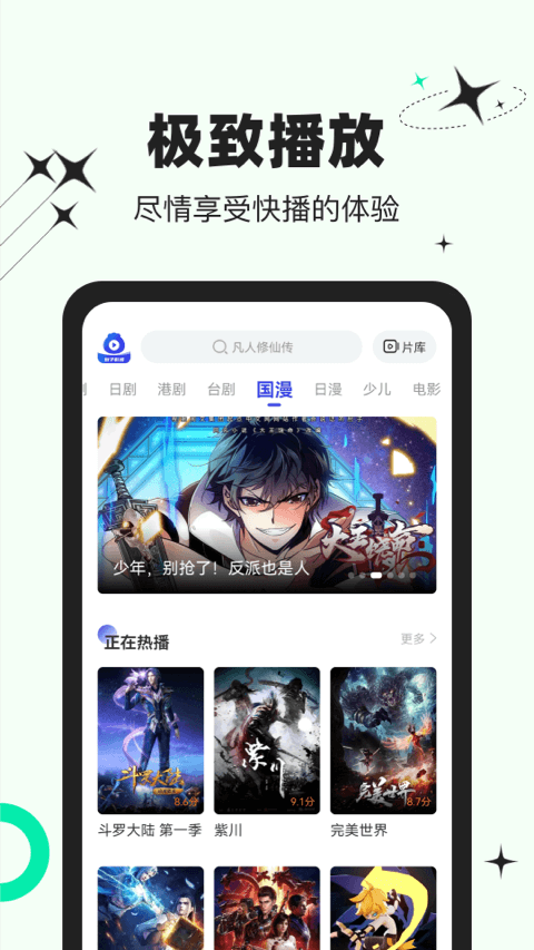 包子影视免费版2