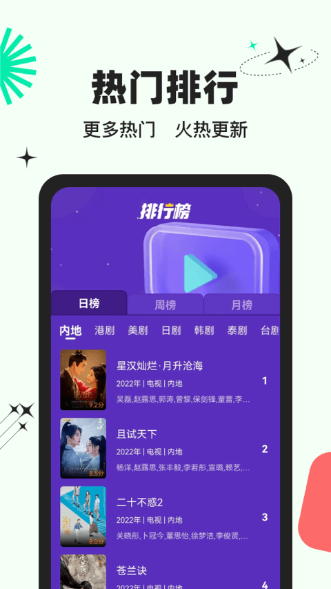 包子影视4