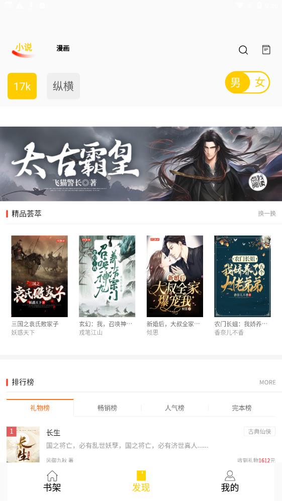 包子漫画2023官网2