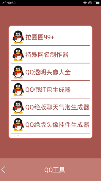 包子工具箱最新版1